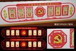 社会主义核心价值观立体党建文化