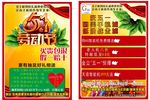 五一劳动节 大放价