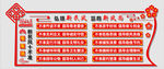 新民风文化墙