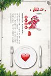 爱护公物