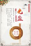 光盘行动