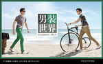 男装海报