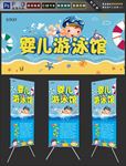 婴儿游泳
