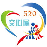 交心屋