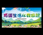 低碳出行