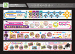 校园展示墙