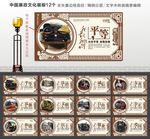 核心价值观