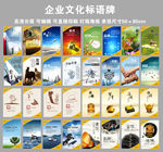 高清分层可编辑企业文化标语牌