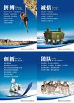 企业文化