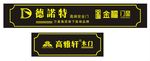 德诺特高端安全门