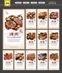 烤肉