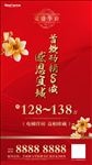 红色地产微信稿