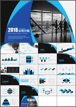 公司介绍PPT