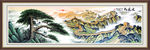 长城 迎客松