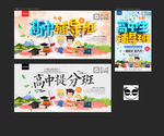 高中辅导