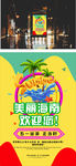 美丽海南 卡通海边 出游季