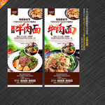 牛肉面