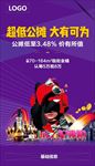 商业地产 商铺广告