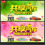 共享汽车