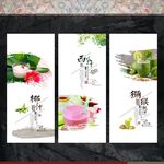 饮品宣传展板