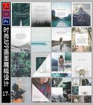 森系绿植app手机界面设计