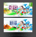 赛龙舟