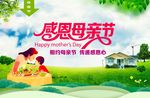 母亲节