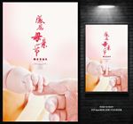 母亲节