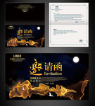 公司邀请函