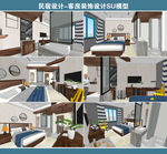 客房装饰设计SU模型