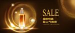 化妆品海报 Banner