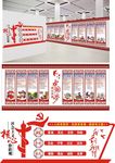 校园文化墙