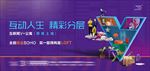 互联网公寓房地产广告