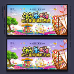 游乐场