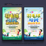 羽毛球