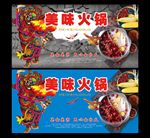 火锅文化
