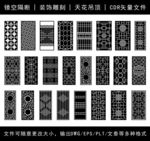 镂空花纹