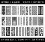 镂空花纹