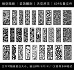 镂空花纹