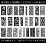 镂空花纹