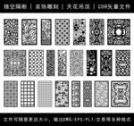 镂空花纹