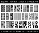 镂空花纹