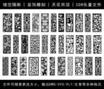 镂空花纹
