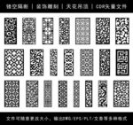 镂空花纹