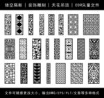 镂空花纹