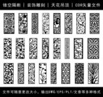 镂空花纹