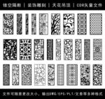 镂空花纹