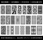 镂空花纹