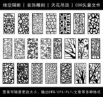 镂空花纹