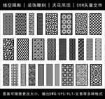 镂空花纹